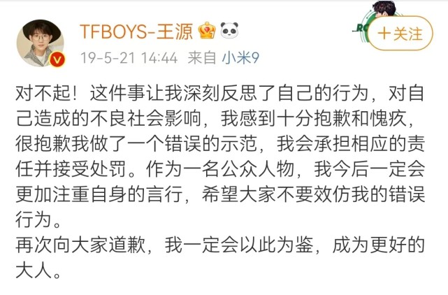 "百炼成钢"王源:因521事件遭全网黑,归国却被夸时代好青年?