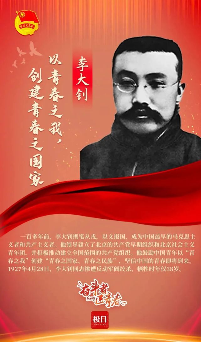 极目新闻|奋斗者|理想|革命