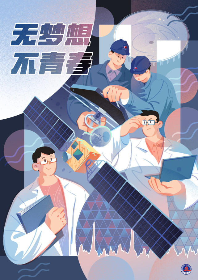 (图表·插画)【新华全媒 ·共青团建团100周年】青春无悔,强国有我!