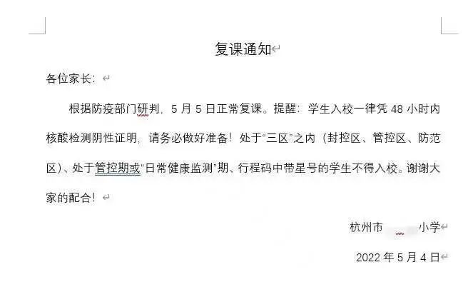 杭州拱墅区发布最新消息