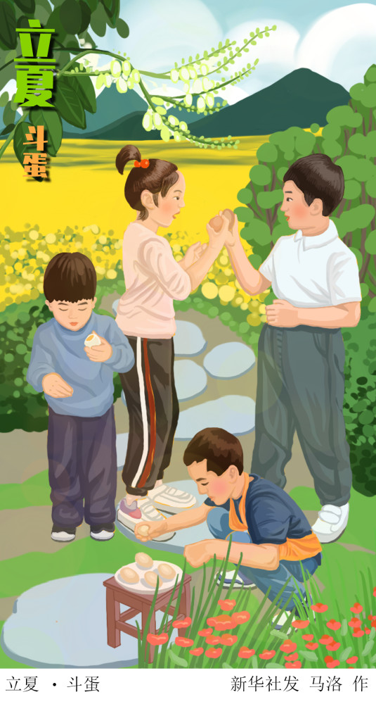 图表插画二十四节气立夏立夏斗蛋