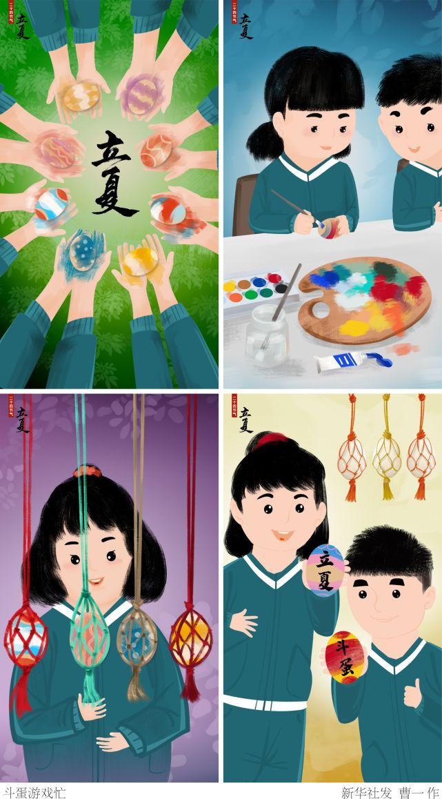 图表漫画二十四节气立夏斗蛋游戏忙横版