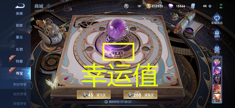 王者荣耀:抽荣耀水晶真的有技巧?网友:先准备好抽72组的积分_腾讯新闻