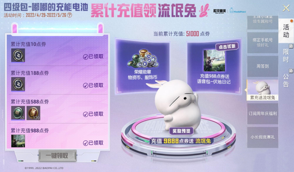 然而事实上,无论是流氓兔,还是飞度日记,作为《和平精英》此次3周年的