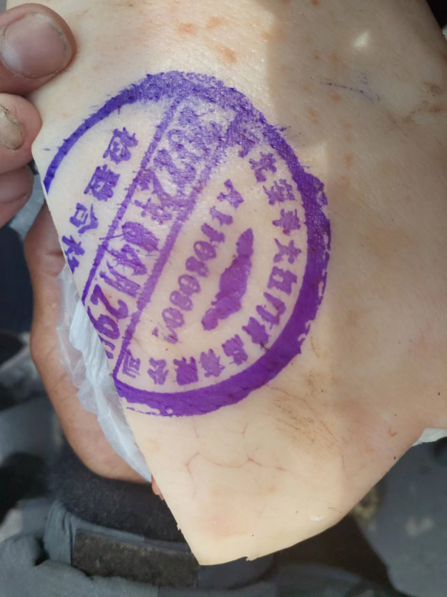 理由是猪肉上带有一块敲有外省4月29日的检疫合格证印章