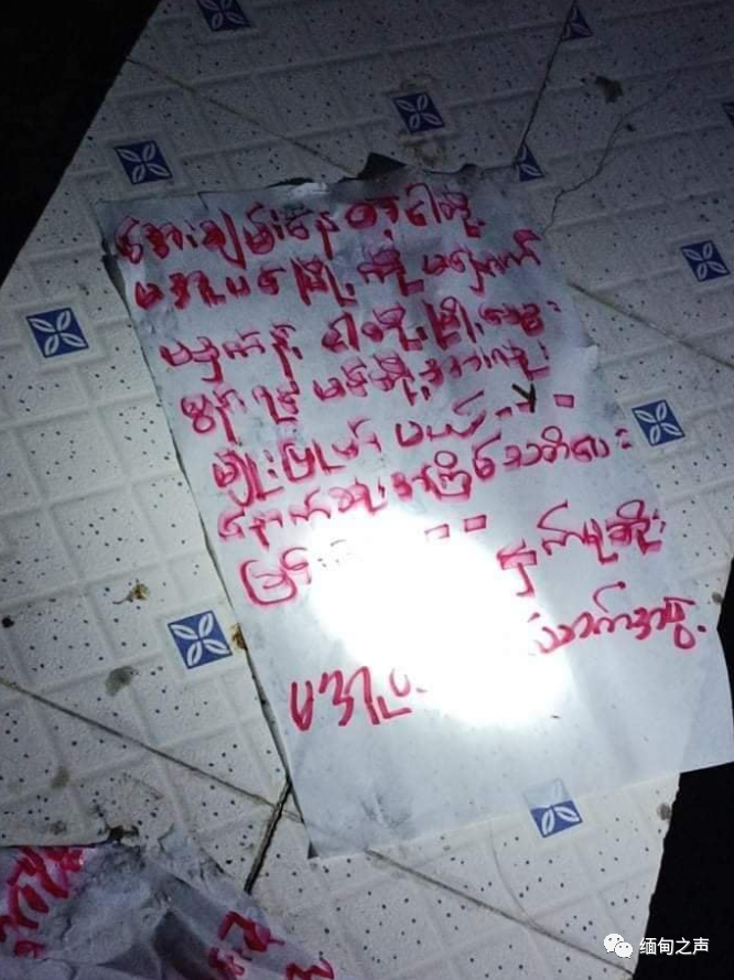 近期缅甸"饮血组织"四处杀人纵火,还猖狂"留牌"!