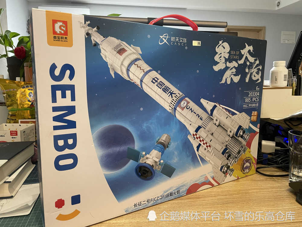 我们的目标是星辰大海森宝长征二号f运载火箭评测