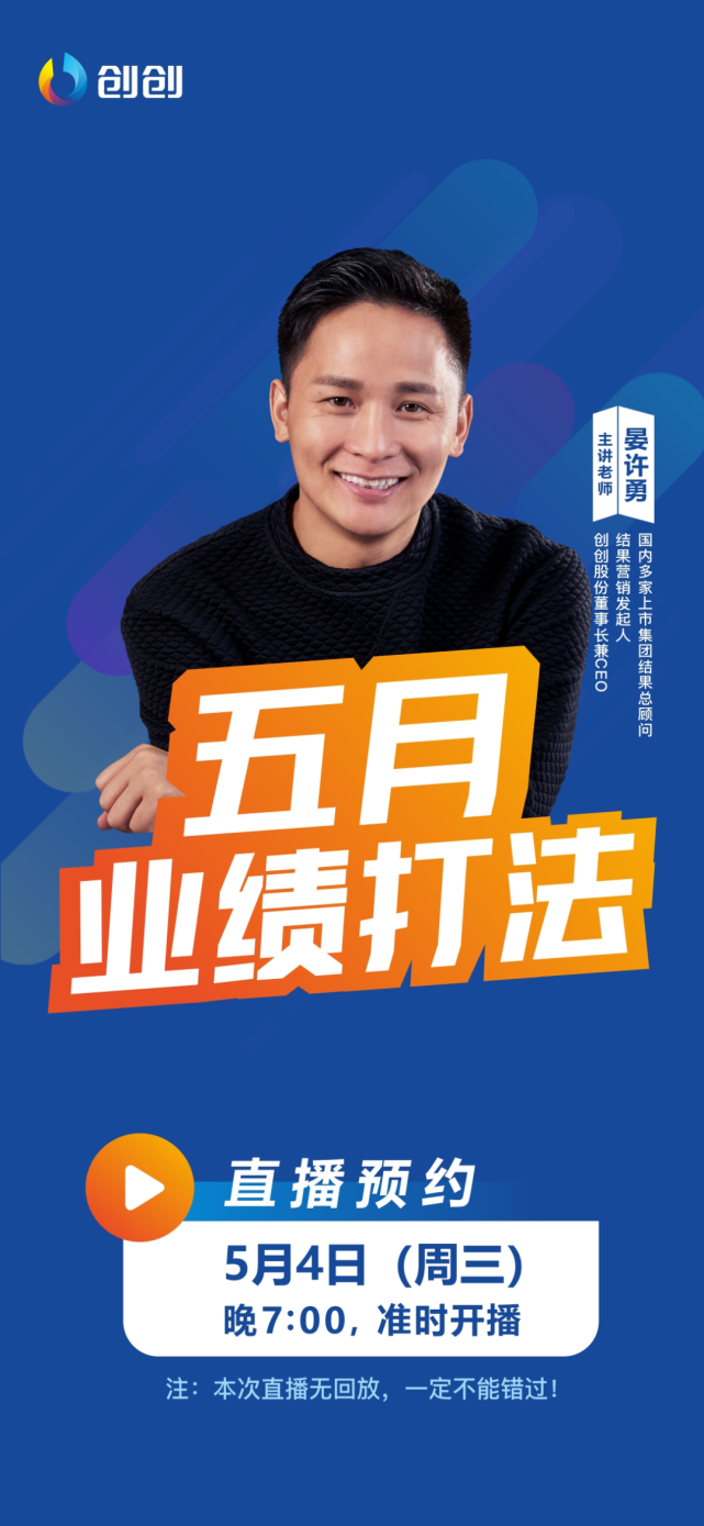 点击视频号丨创创晏许勇点击观看直播欢迎大家转发给团队学习-end