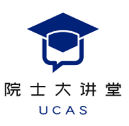 院士大讲堂预告|王贻芳院士——粒子物理标准模型的乌云:从w粒子的