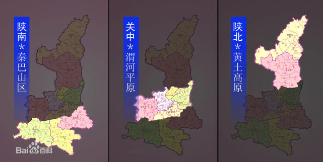 陕西为什么叫三秦？背后有什么历史意义？一文说清楚来龙去脉_腾讯新闻