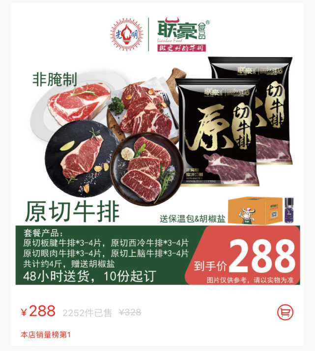 1 联豪*其他火锅肉类团购鲜肉类目 录各保供单位,各大品牌,最新整理31