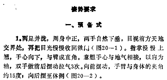 捧气贯顶法