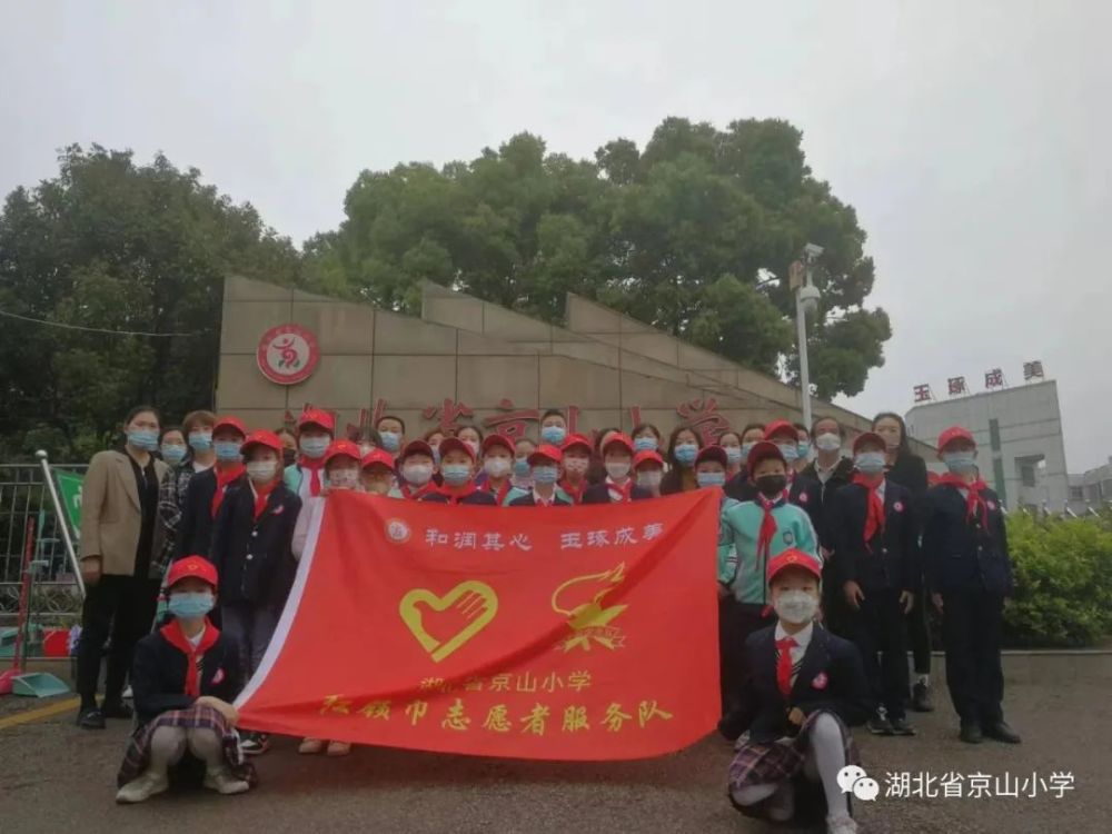 来源:  湖北省京山小学