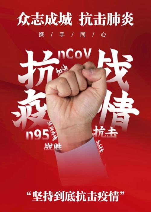营口市民政局致封闭在疫情防控一线民政职工家属的感谢信