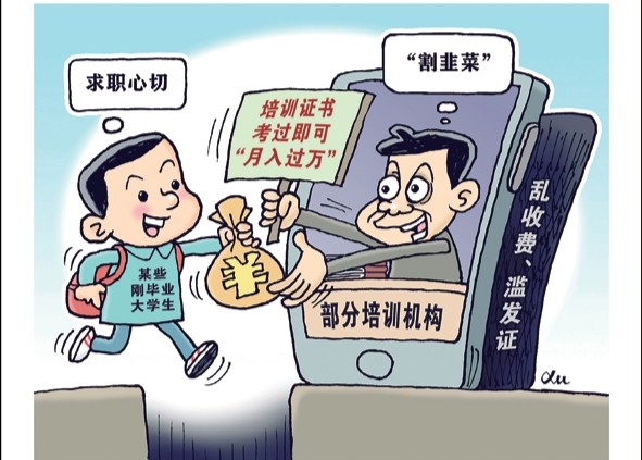 别又被"考证热"收了智商税