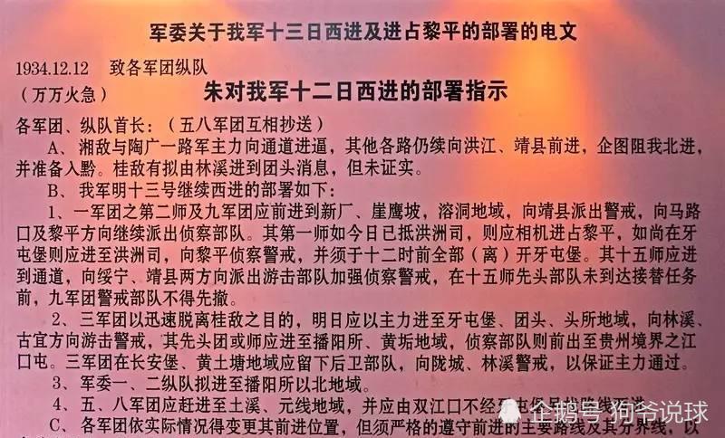 通道转兵纪念馆观后感图片