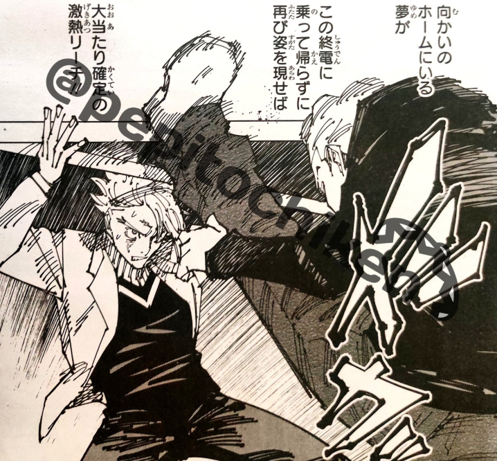 咒术回战183秤金次领域效果曝光电视剧赌博的结合
