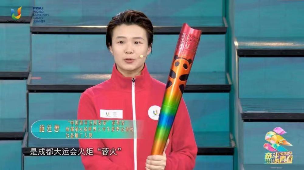 以青春邀约世界！成都大运会环节亮相央视2022 年五四青年节特别节目_腾讯新闻