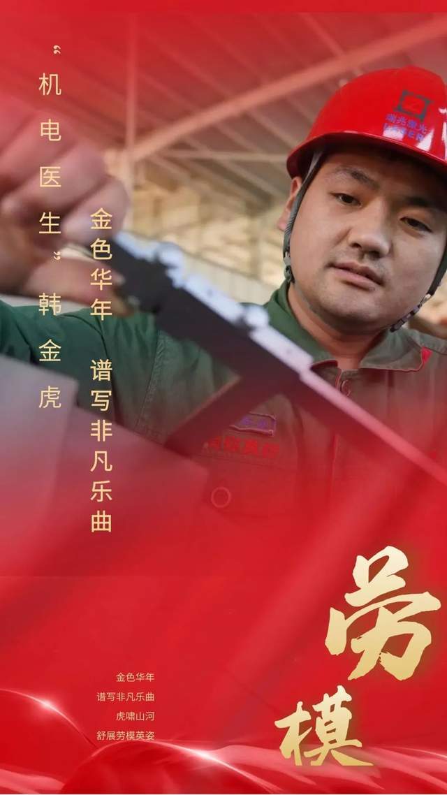 河北瑞兆激光:"机电医生"韩金虎