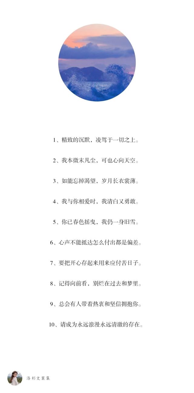 50句温柔干净的微信状态文案