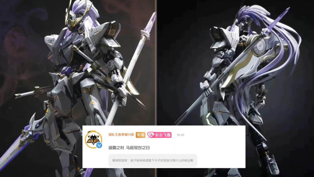 马超半机甲限定夏日上线蒙恬新皮肤帅哭李信万代机甲联动突袭