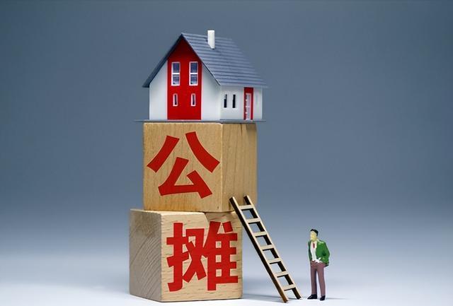 2022年"公摊面积"将全面取消?老业主有补偿吗?官方回应来了