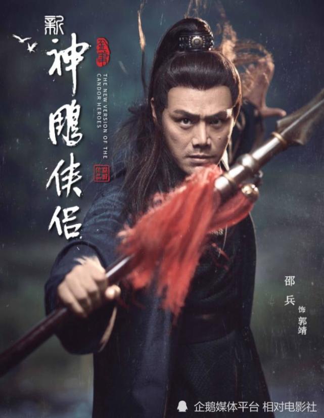 苏青饰演林朝英,方中信出演"东邪"黄药师