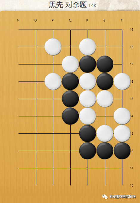 围棋 每日一练67打劫1