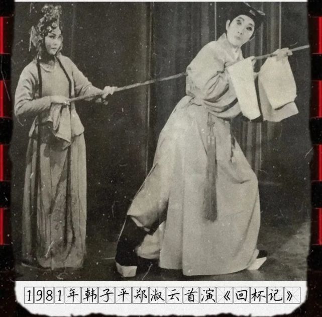 视频|拉场戏《回杯记》