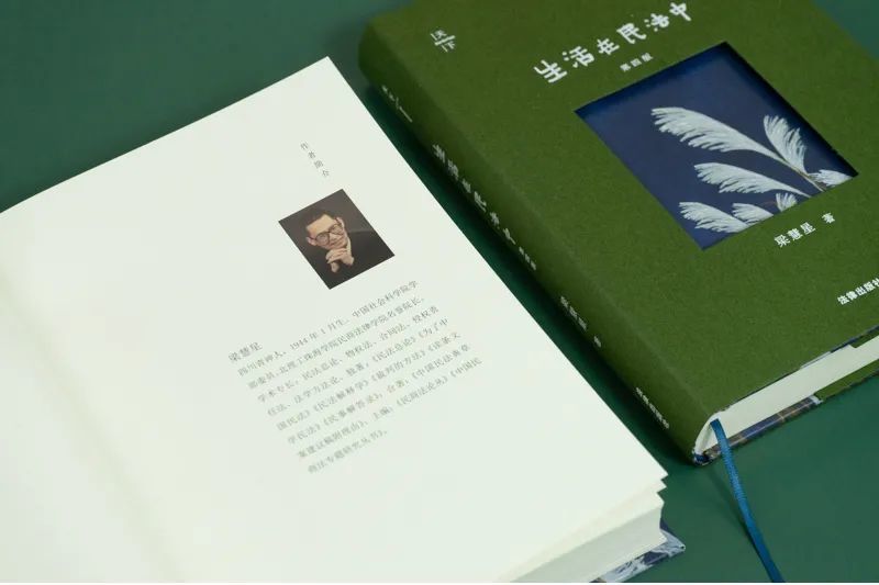 梁慧星教授 民法典合同编通则重要条文的理解与适用全文 附视频讲解 腾讯新闻