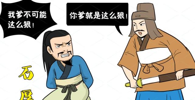 石厚插图石碏听说二人被抓后,立刻派人从刑国接回姬晋继位(即卫宣公)