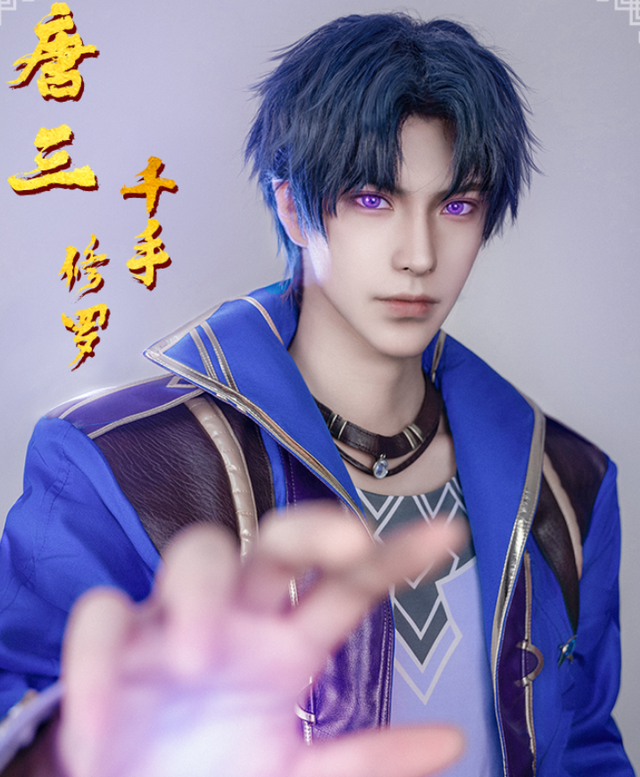 斗罗:高颜值帅哥cos唐三,容颜俊美气质好,比动漫中的形象好看