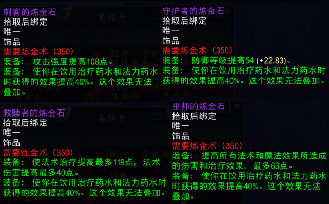 破碎残阳冲到崇拜之后,炼金的玩家还可以在这里买到炼金石的超级改进
