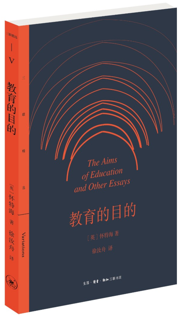 教育的目的|荐书_腾讯新闻
