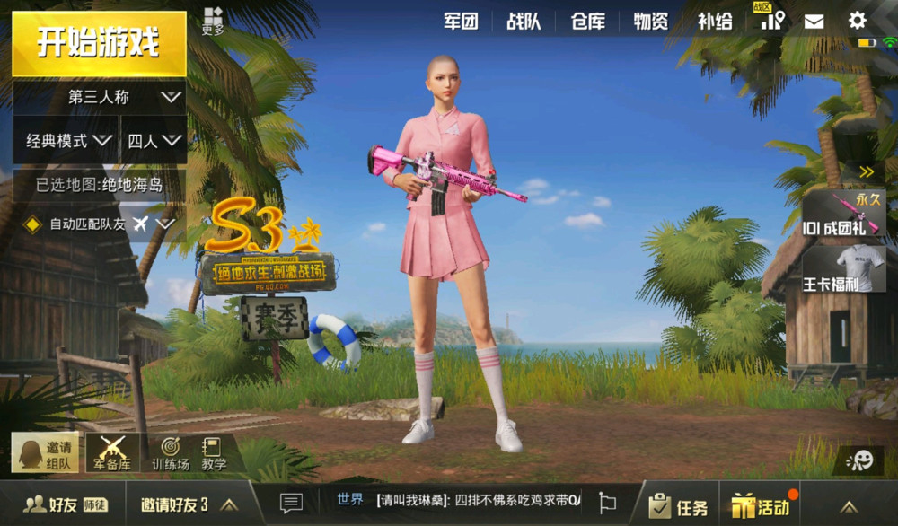 "吃鸡"分解1套"s1绝版时装",会有什么奖励?颠覆玩家认知!