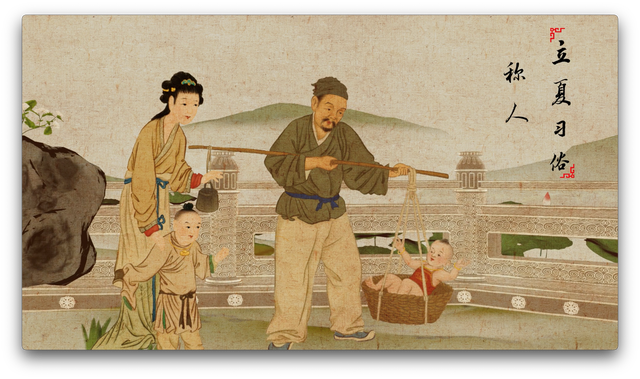 古诗云:"立夏秤人轻重数,秤悬梁上笑喧闺.