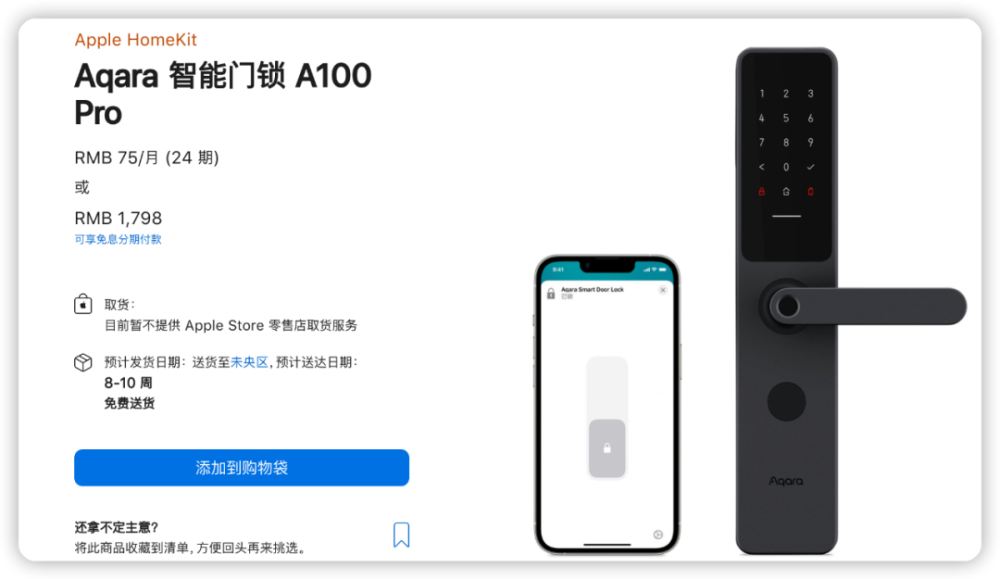 iPhone 被迫开放 NFC，门禁卡要来了？