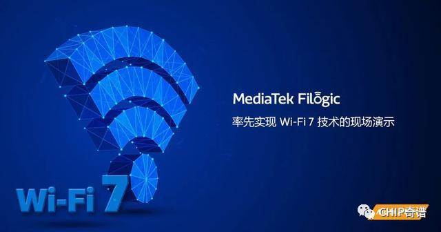 Wi-Fi 7来了，你家在用Wi-Fi 几？