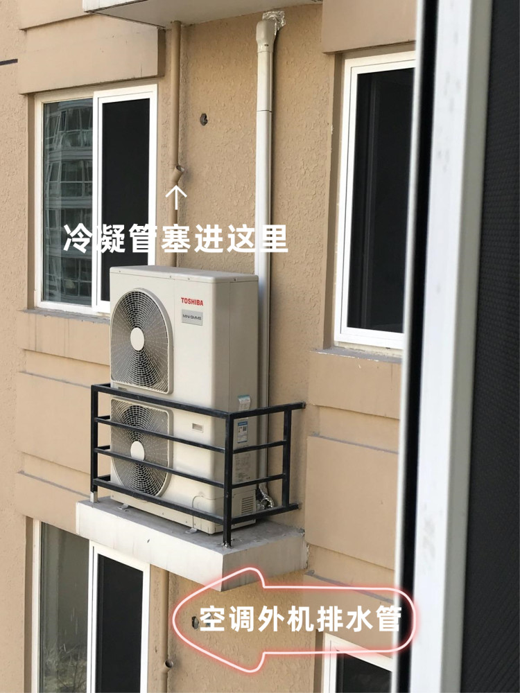 今天我才知道,我家的冷凝水管根本没有固定好.