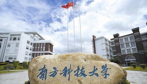 广东理工类大学强悍的两所高校:华南理工大学,南方科技大学