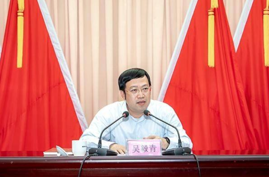 广东省揭阳市政府原党组成员副市长吴毅青被双开