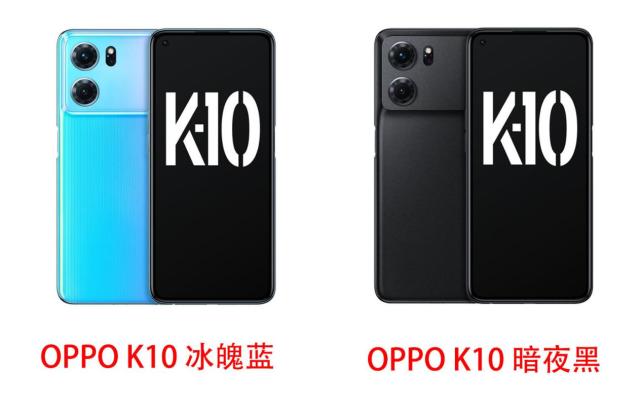 oppo k10发售 天玑8000 lcd屏 今年性价比黑马|oppo|处理器|天玑8000