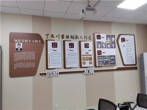 弘扬劳模精神 "丁云川劳模创新工作室"正式授牌