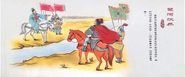 赏墙画 长知识 话文明|两汉成语典故之楚河汉界