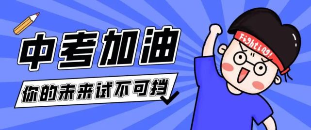 国花学校的统招分数线为533分,菏泽三中的统招分数线为570分,曹州一中