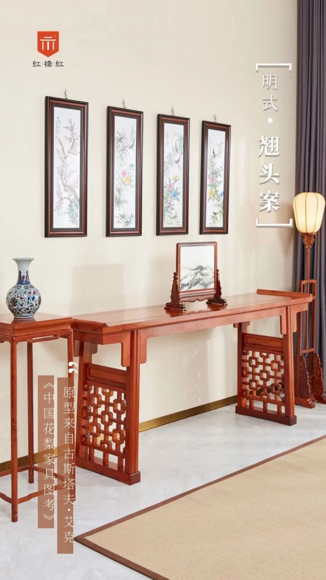 何为"翘头案"?在玄关,厅堂,书房等地方如何摆放?