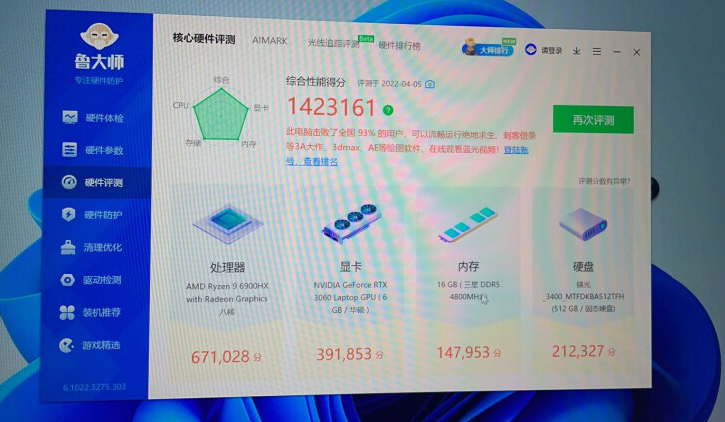 rog魔霸新銳降價配r96900hx售8999元與i712700h比怎麼樣