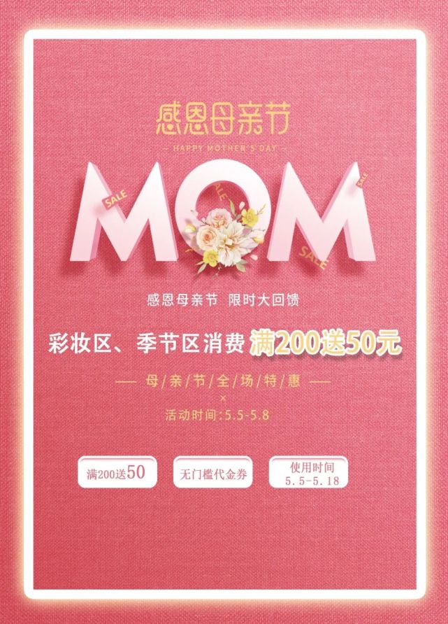 母亲节特惠|爱不缺席