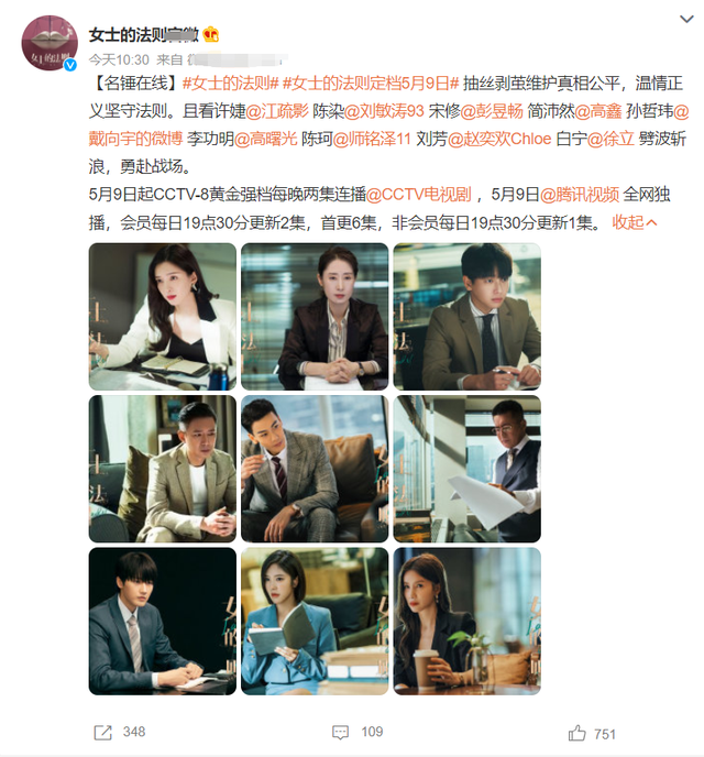 女士的法则将播江疏影刘敏涛双女主太绝男主堪称神来之笔