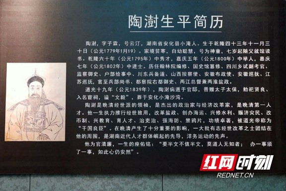 红观察陶澍故园行倒提文澜视为笔问君能写几行多